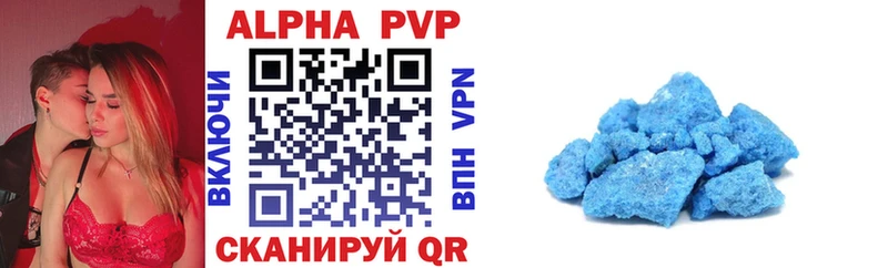 купить   Протвино  А ПВП Соль 