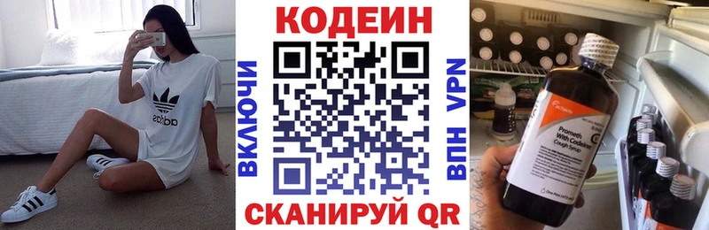 как найти закладки  Протвино  Кодеин напиток Lean (лин) 