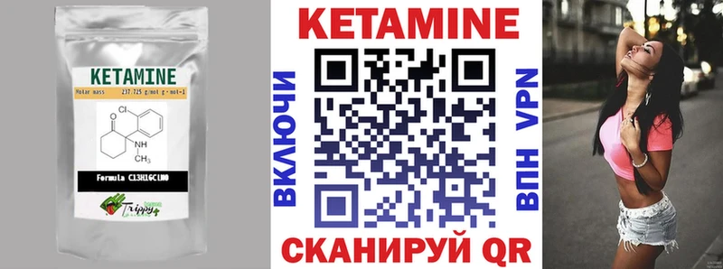 КЕТАМИН VHQ  Протвино 